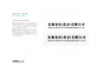 VI沿展基礎(chǔ)部分8