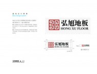 VI沿展基礎(chǔ)部分12