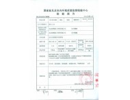 多層地板2011年3月檢測報告1~2